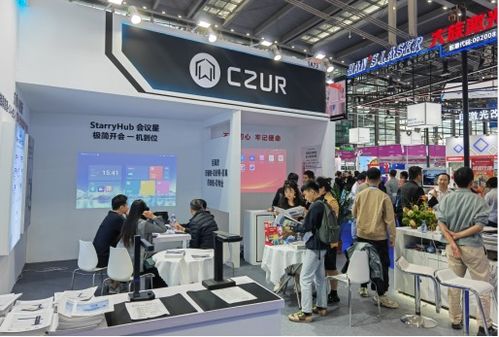 成者CZUR攜StarryHub會(huì)議星等系列產(chǎn)品閃耀高交會(huì)，網(wǎng)際星辰描繪智能辦公新圖景